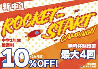 Rocket Start Campaign.JPG